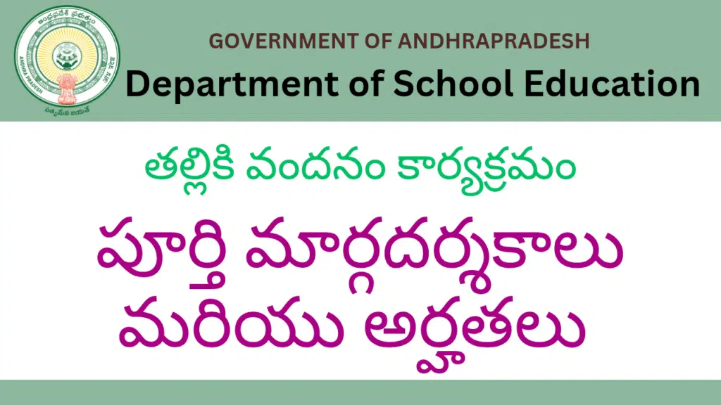 Thalliki Vandanam Program-Super Six Full Guidlines 1 Thalliki Vandanam