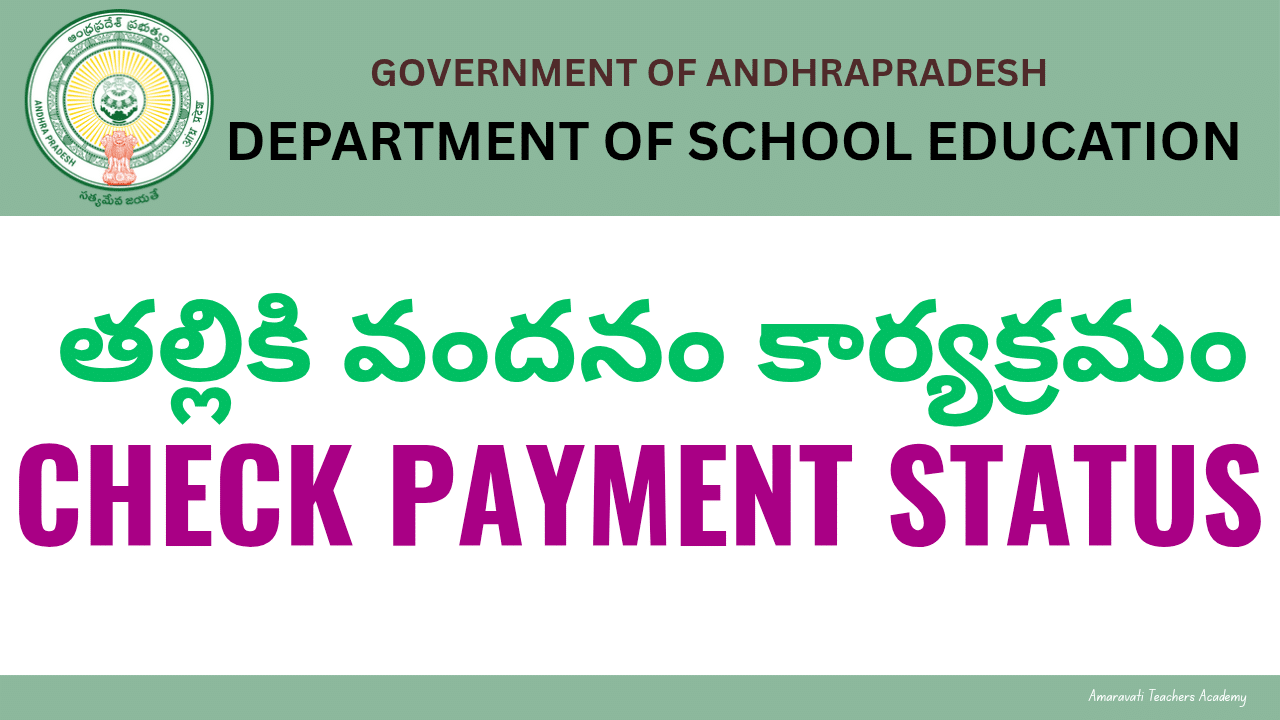 Thalliki Vandanam Payment Status Thalliki Vandanam Payment Status