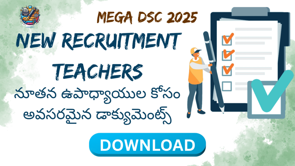 DSC 2025 Teachers Documents